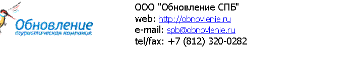 �������: ��� "���������� ���"
web: http://*****
e-mail: spb@*****
tel/fax: +7 (8

