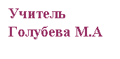 Подпись: