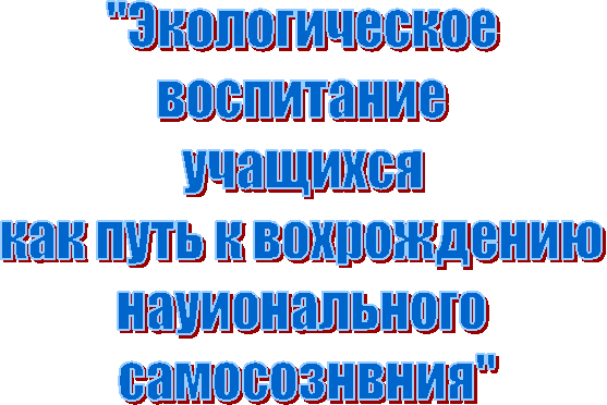 "������������� 
���������� 
�������� 
��� ���� � ����������� 
������������� 
������������"