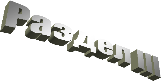 ������ III