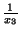 $ {\frac{1}{x_3}}$