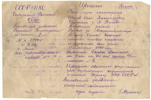 похоронная