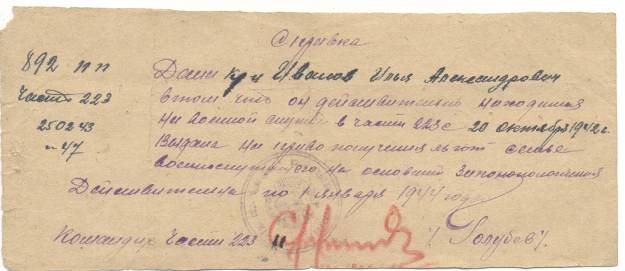 справка
