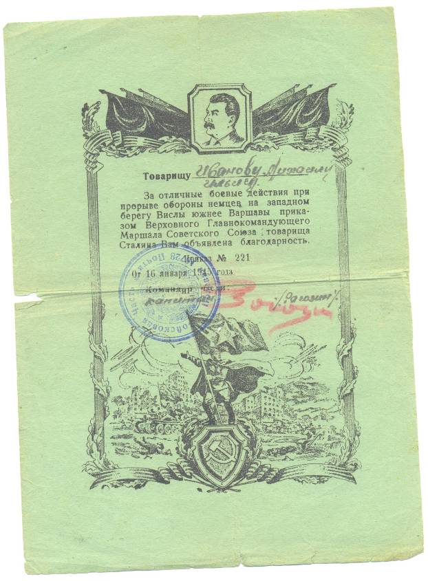 16я