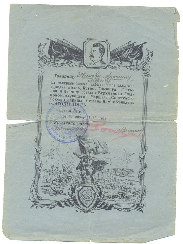 19я