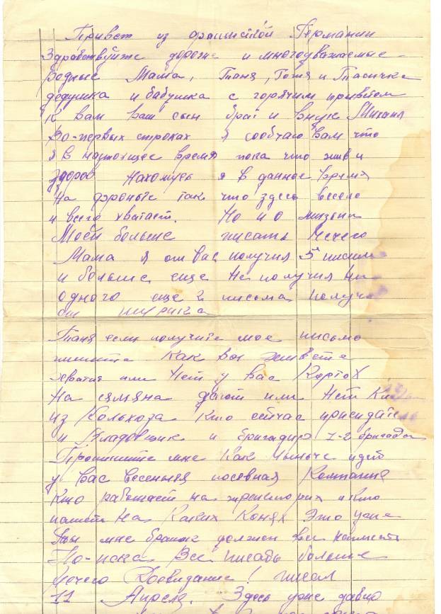 письмо 001