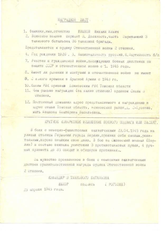 выписка 001