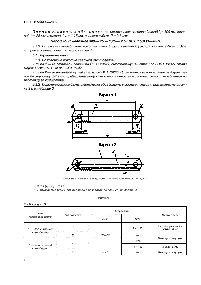 http://*****/wp-content/plugins/gost-db/data/485/48523/5.gif