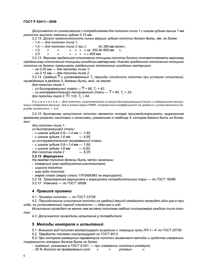 http://*****/wp-content/plugins/gost-db/data/485/48523/7.gif