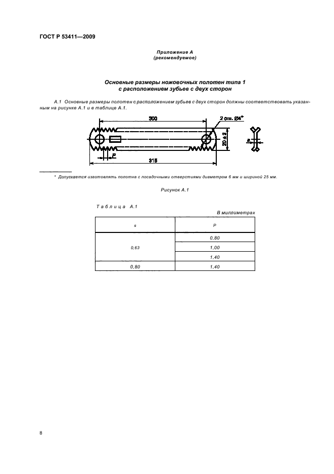 http://*****/wp-content/plugins/gost-db/data/485/48523/9.gif