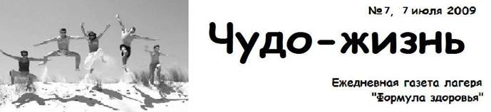 ЛОГОТИП-люди-чудо-жизнь7.jpg