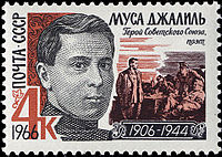 http://upload.wikimedia.org/wikipedia/ru/thumb/1/13/Rus_Stamp-Musa_Dzhalil-1966.jpg/200px-Rus_Stamp-Musa_Dzhalil-1966.jpg