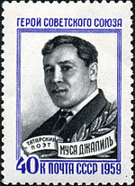 http://upload.wikimedia.org/wikipedia/commons/thumb/5/59/Stamp_of_USSR_2334.jpg/150px-Stamp_of_USSR_2334.jpg