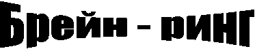 ����� - ����