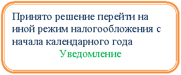 Скругленный