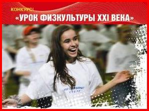plakat_urok_fizkul_400