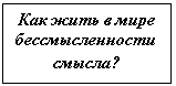 �������: ��� ���� � ���� ��������������� ������?