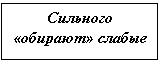 �������: �������� «�������» ������