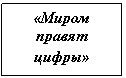 �������: «����� ������ �����»