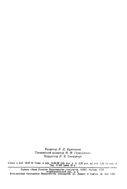 http://*****/wp-content/plugins/gost-db/data/143/14347/33.gif