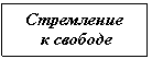 �������: ����������
 � �������
