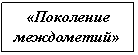 �������: «��������� ����������»