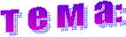 � � � �: