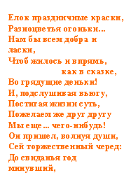 �������: ���� ����������� ������,
����������� �������...
��� �� ���� ����� � ���-��,
���� ������ � ������, 
 ��� � ������,
�� �������� ������!
�, ����������� �����,
�������� ����� ����,
�������� �� ���� �����
�� ���... ����-������!
�� ������, ������ ����,
��� ������������� �����:
�� �������� ��� �����-���,
����������, ����������, ����� ���!

