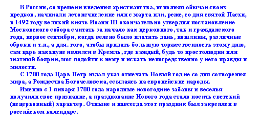 �������: � ������, �� ������� �������� ������������, �������� ������ ����� ����-���, �������� �������������� ��� � ����� ���, ����, �� ��� ������ �����, � 1492 ���� ������� ����� ����� III ������������ �������� ������������� ���-�������� ������ ������� �� ������ ��� ����������, ��� � ������������ ����, ������ ��������, ����� ������ ���� ������� ����, �������, ��������� ������ � �.�., � ���. ����, ����� ������� ������� ��������������� ����� ���, ��� ���� �������� ������� � ������, ��� ������, ���� �� ����������� ��� ����-��� <a title=