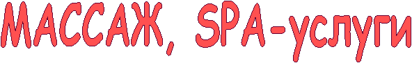 ������, SPA-������