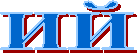ИЙ