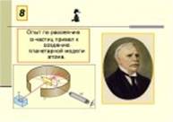 http://*****/dlya_uchenikov/konkursi/foto_k_viktorine/foto_k_viktorine/8_w150_h112.jpg