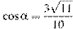 \cos \alpha =\frac{3\sqrt{11}}{10}