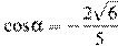 \cos \alpha =-\frac{2\sqrt{6}}{5}