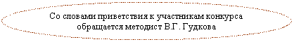 Овал: