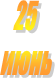25
����
