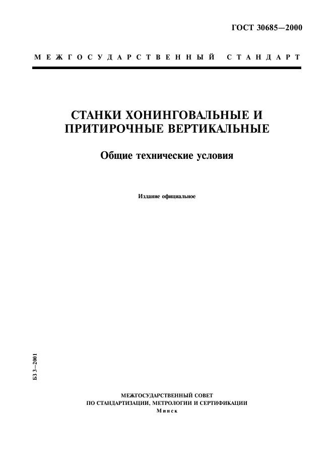 http://*****/wp-content/plugins/gost-db/data/68/6830/0.gif