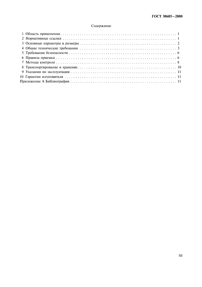 http://*****/wp-content/plugins/gost-db/data/68/6830/2.gif
