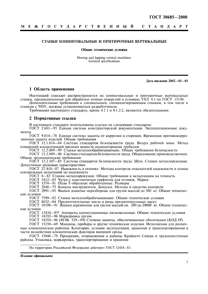 http://*****/wp-content/plugins/gost-db/data/68/6830/3.gif