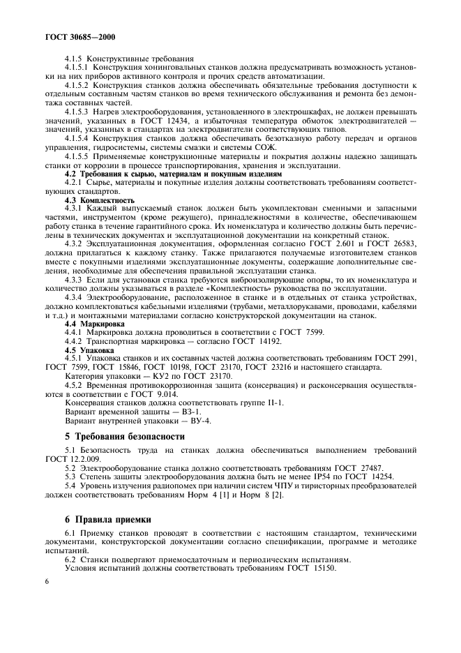 http://*****/wp-content/plugins/gost-db/data/68/6830/8.gif