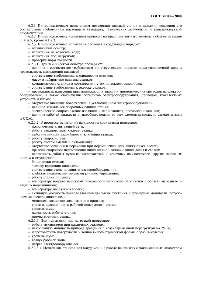 http://*****/wp-content/plugins/gost-db/data/68/6830/9.gif