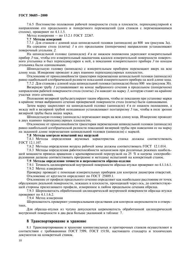 http://*****/wp-content/plugins/gost-db/data/68/6830/12.gif