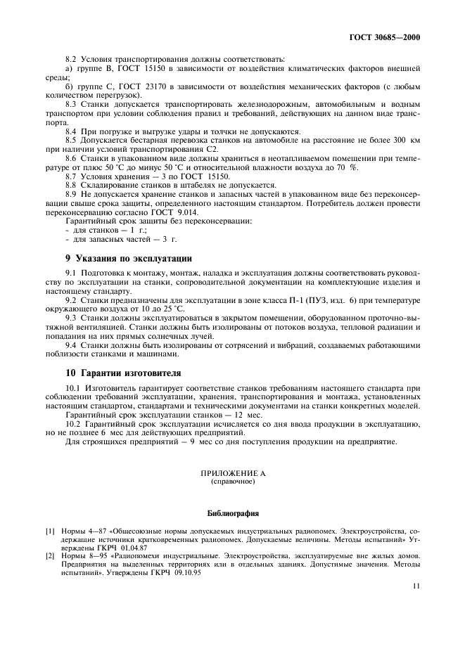 http://*****/wp-content/plugins/gost-db/data/68/6830/13.gif