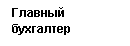 �������: ������� ��������� 