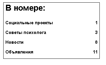 �������: � ������:

���������� ������� 1
������ ��������� 3
������� 8
���������� 11


