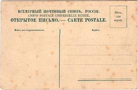 http://upload.wikimedia.org/wikipedia/commons/thumb/d/dc/Openlettertzaristrussia.jpg/350px-Openlettertzaristrussia.jpg
