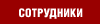 ��������: ����������