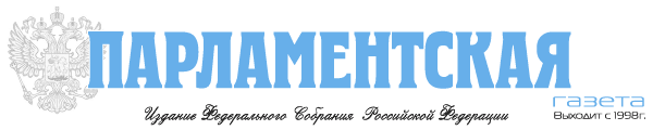 Парламентская газета