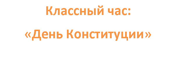 �������: �������� ���:
«���� �����������»

