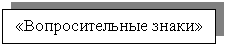 �������: «�������������� �����»